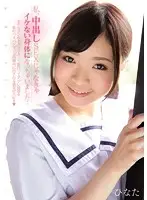 MUKD-361 - My Body No Longer Orgasms Unless I Get A Creampie...Hinata