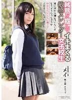 MUKD-369 JAV Movie