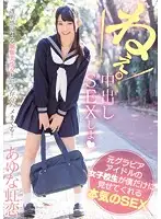 MUKD-374 - Former Gravure Idol S********l Shows Only Me What Real Sex Is Niko Ayuna