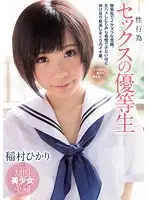 MUKD-381 - The Revolution Of Beautiful Girls In Uniform. The Honor S*****t Of Sex. Hikari Inamura
