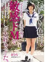 MUKD-383 - A Beautiful Girl In Short Hair With Voluptuously Light Skin Is Actually A Sensual Masochist Who Loves Creampie Sex Mahiro