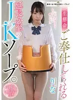 MUKD-411 - A Soapland Staffed Only With Innocent S********l Babes A JK Soapland Where These Girls Will Service You To Your Heart's Content And You'll Be Guaranteed To Want To Extend Your Time Comes With Optional Creampie Sex