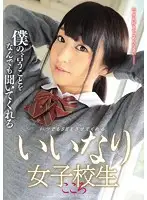 MUKD-414 - She'll Do Anything I Say An Obedient S********l Kokoro