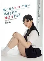 MUKD-423 JAV Movie