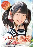 MUKD-452 JAV Movie