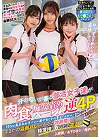 MUKD-485 JAV Movie