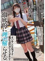 MUKD-487 -  Thoroughly understand the feces cheeky female brat who looks down on the old man. A Girl In Uniform Who Sells Her Youth Was Completely Lacking The Old Man, So She Secretly Removed The Condom And Forced Her With A Raw Cock To Pleasure. I made her cum thoroughly beyond the promised time and made her understand. Rei