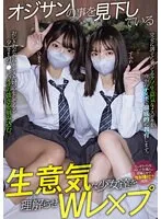 MUKD-506 -  Making the cheeky girls who look down on old men understand and double rape Himari Sumire