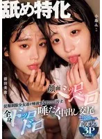 MUKD-511 JAV Movie