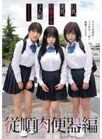 MUKD-523 JAV Movie