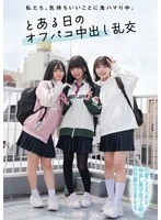 MUKD-525 JAV Movie