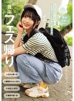 MUKD-533 JAV Movie