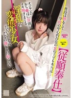 MUKD-536 JAV Movie