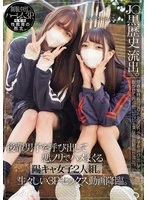 MUKD-537 JAV Movie
