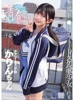 MUKD-542 JAV Movie