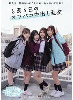 MUKD-546 JAV Movie