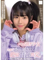 MUKD-549 JAV Movie