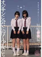 MUKD-550 JAV Movie