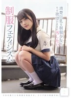 MUKD-552 -  I just want to defile the innocent busty schoolgirl in uniform as I please. Uniform fetishism