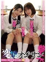 MUKD-558 JAV Movie