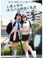 MUKD-559 JAV Movie