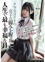 MUKD-562 JAV Movie