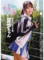 MUKD-568 JAV Movie