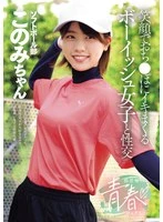 MUKD-571 JAV Movie