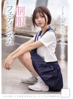 MUKD-579 - I just want to defile a slender girl in a school uniform, driven purely by my lust. School Uniform Fetishism ()