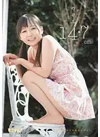 MUM-002 - Nozomi 147cm