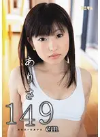 MUM-012 - Arisa 149cm