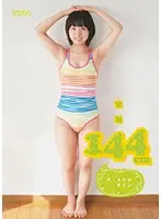 MUM-024 - Mana 144cm