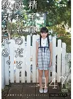 MUM-026 - I Was Told Sperm Was For D***king: Rina, 147 cm