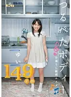 MUM-031 - Yui 149cm