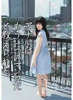 MUM-033 - Being Taught That The Asshole Is Just Another Pussy. Chika 149cm