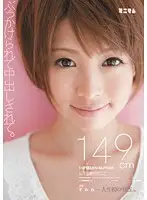 MUM-037 JAV Movie