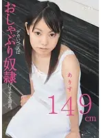 MUM-046 JAV Movie