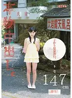 MUM-055 JAV Movie