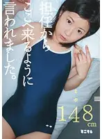 MUM-056 - My Homeroom Teacher Told Me to Come Here. - Mayu, 148 cm