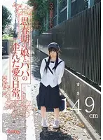 MUM-059 - Forget about Mom, Y********l and Stepdad's Daily Secret. Maki 149cm