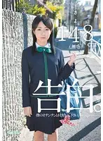 MUM-065 - Please Go Out With My Dick. Sayo 148cm (Shaved)