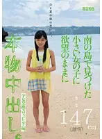 MUM-071 - Barely Legal Creampies and Swapping Compilation. A Summer Trip's Memory. An Island Girl's Desire is Found.