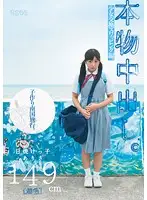 MUM-074 JAV Movie