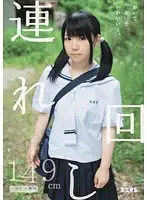 MUM-078 JAV Movie
