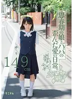 MUM-080 JAV Movie