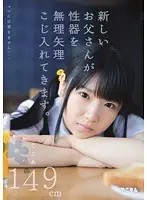 MUM-085 JAV Movie