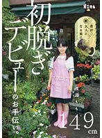 MUM-091 JAV Movie