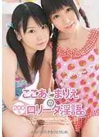 MUM-092 - Dominating Y********ls. Cocoa & Marina in Lolita Dirty Talk. Slippery Soap Edition