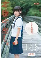 MUM-095 JAV Movie