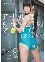 MUM-111 JAV Movie